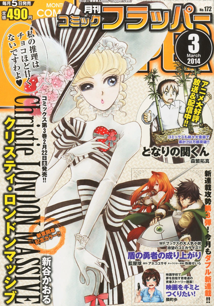 Couverture de Comic Flapper 2014 3