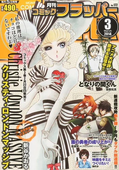 Copertina di Comic Flapper 2014 3