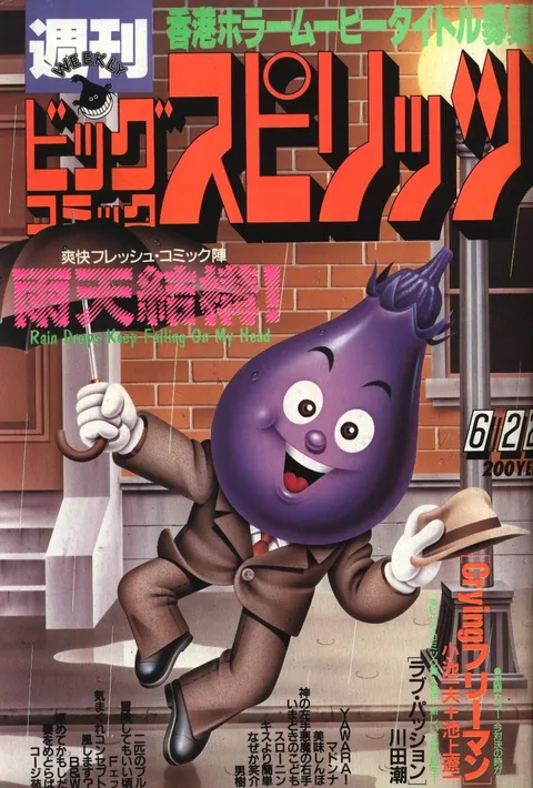 Couverture de Big Comic Spirits 1987 28