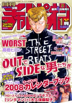 Portada de Monthly Shōnen Champion 2008 1