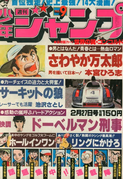Portada de Weekly Shōnen Jump 1978 9