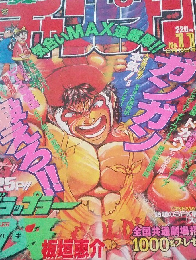 Copertina di Weekly Shōnen Champion 1998 11