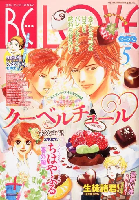 Couverture de BE LOVE 2014 5