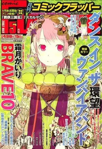 Portada de Comic Flapper 2007 5
