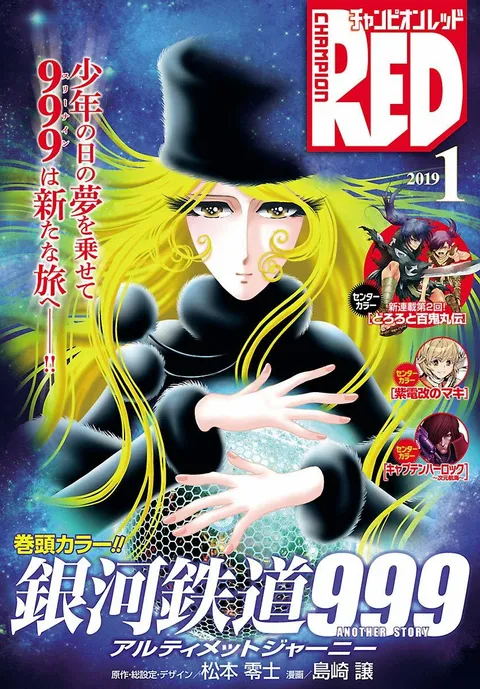 Cover von Champion RED 2019 1