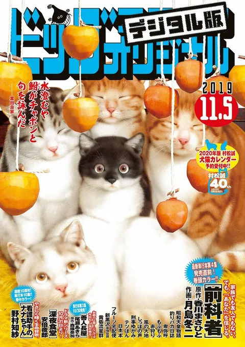 Couverture de Big Comic Original 2019 21