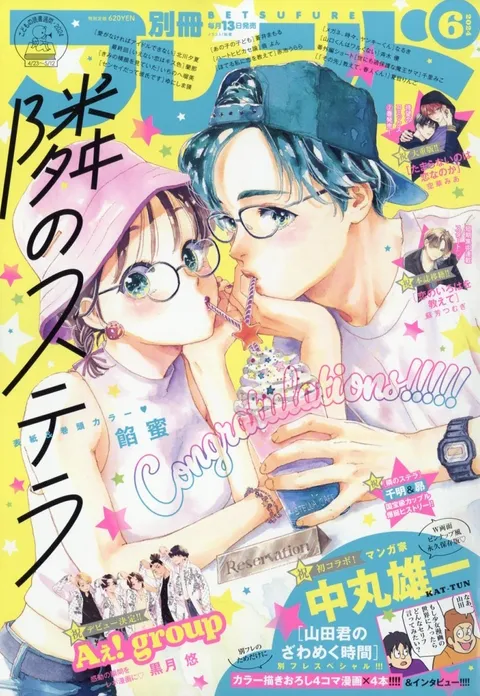 Portada de Bessatsu Friend 2024 6
