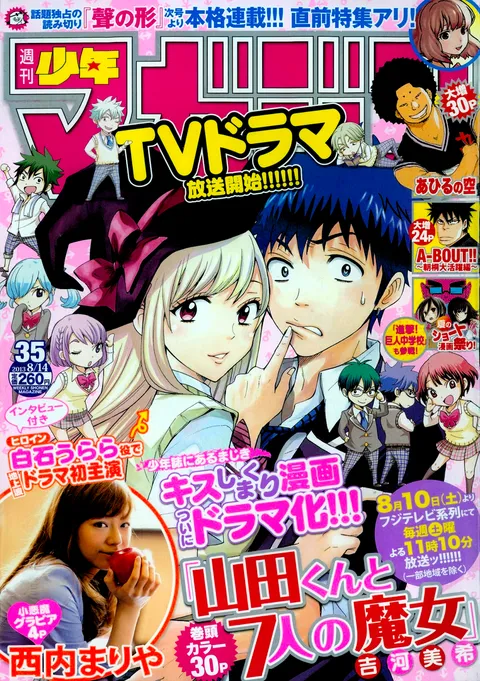 Cover of Weekly Shōnen Magazine 2013 35
