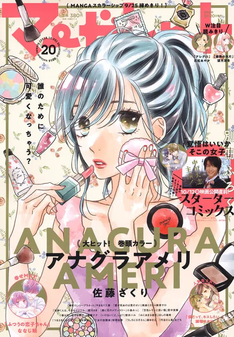 Portada de Margaret 2018 20