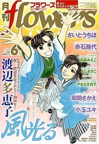 Portada de Flowers 2009 6