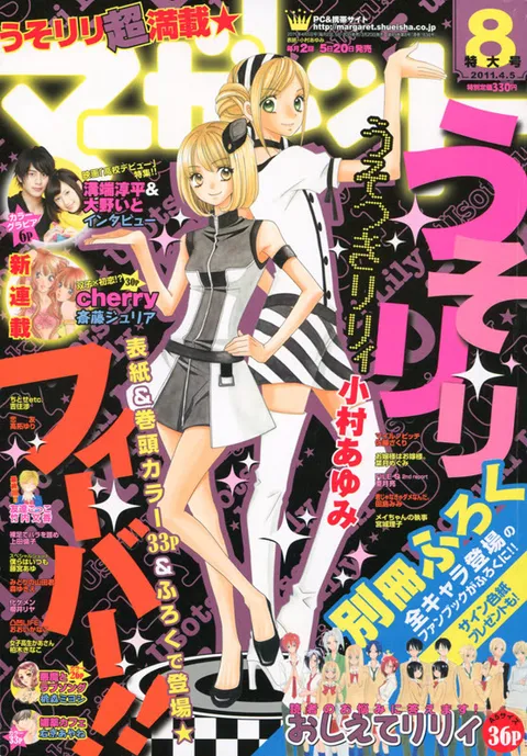 Cover von Margaret 2011 8