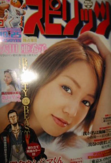 Couverture de Big Comic Spirits 2004 46