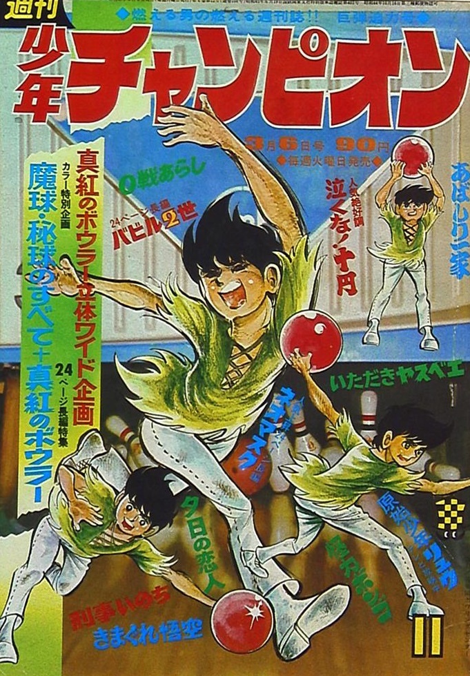 Cover of Weekly Shōnen Champion 1972 11