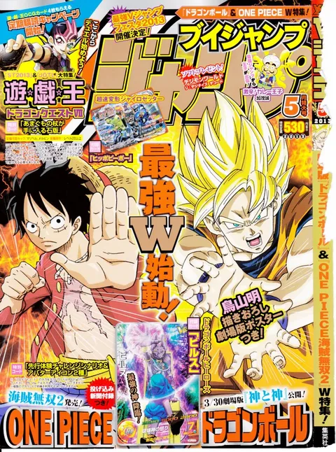 Cover of V Jump 2013 5