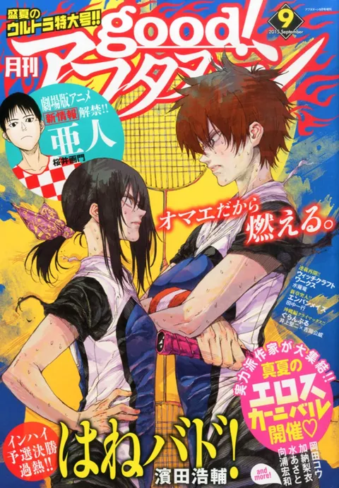 Couverture de good! Afternoon 2015 9