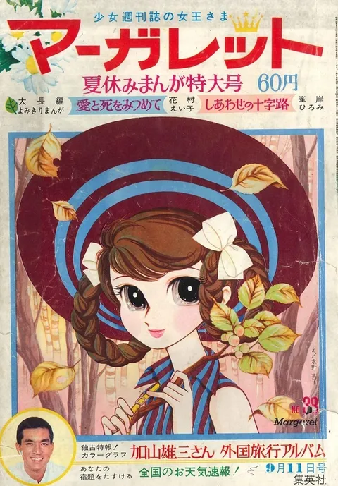 Portada de Margaret 1966 38
