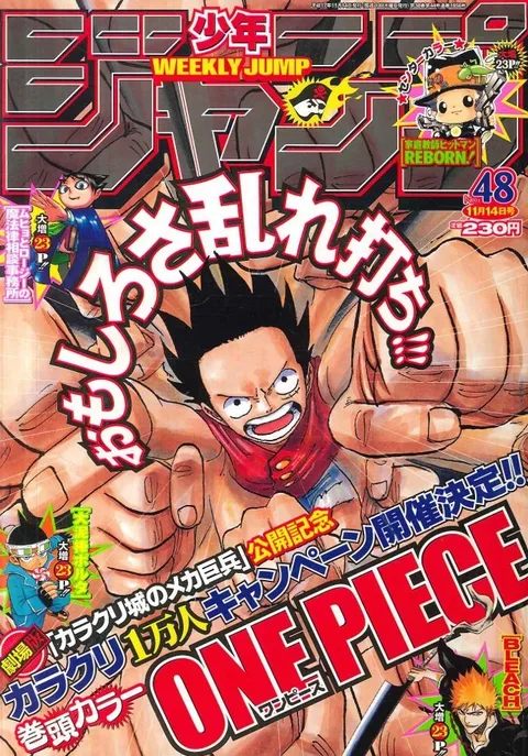 Portada de Weekly Shōnen Jump 2005 48