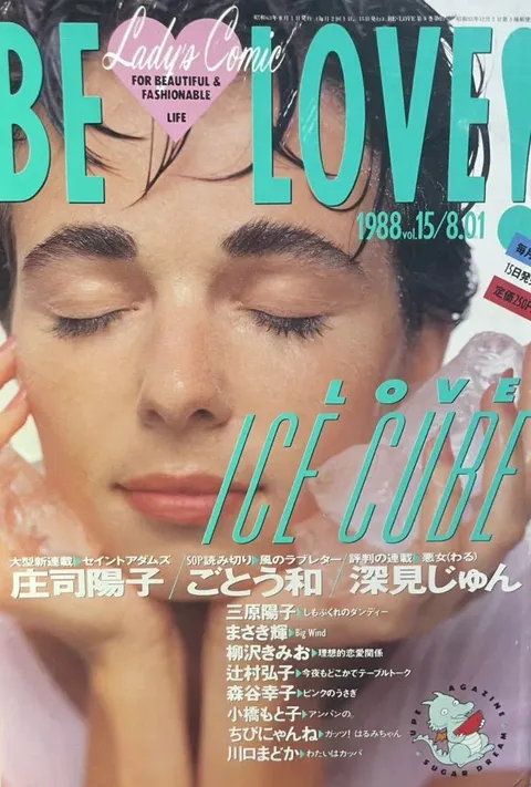 Cover of BE LOVE 1988 15
