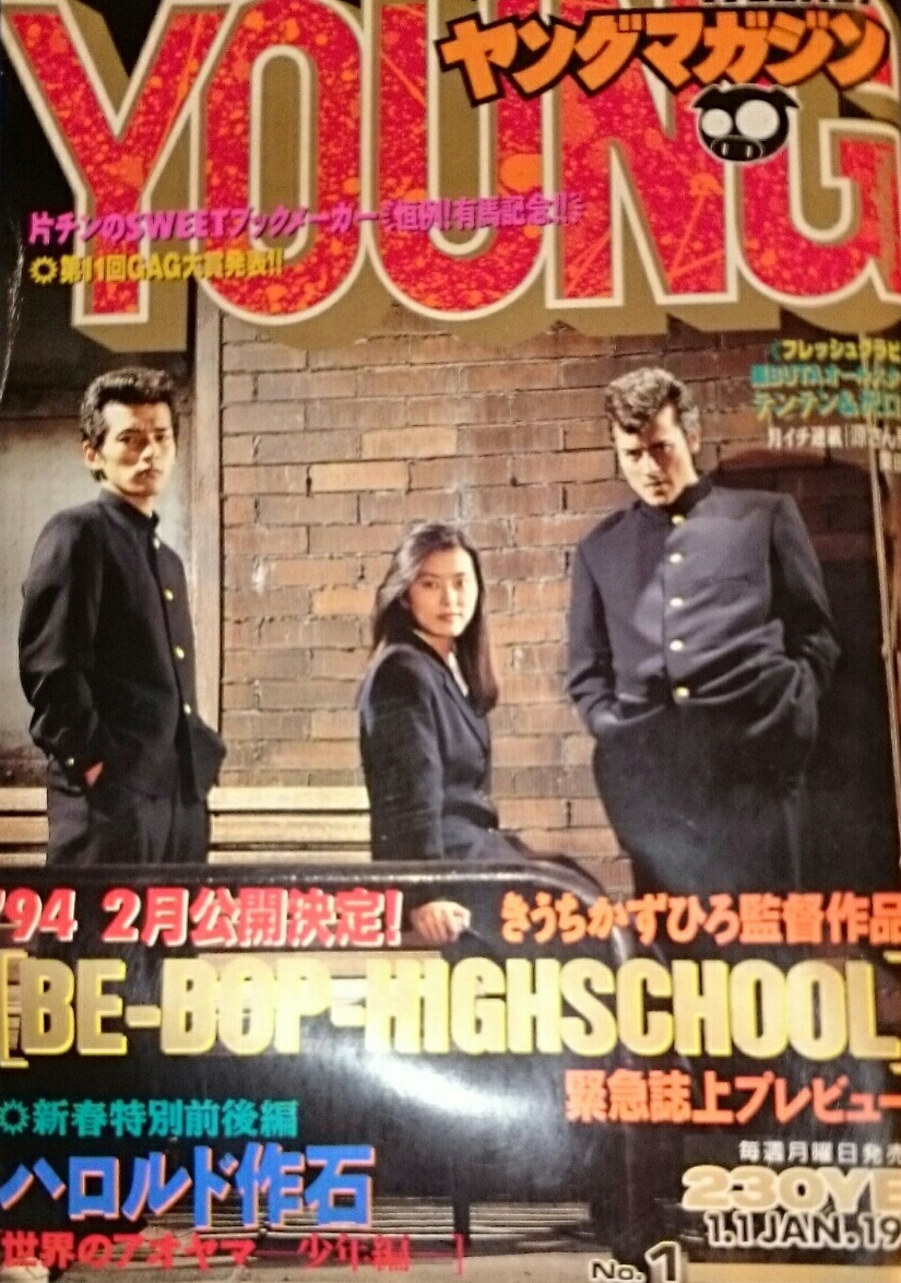 Portada de Weekly Young Magazine 1994 1