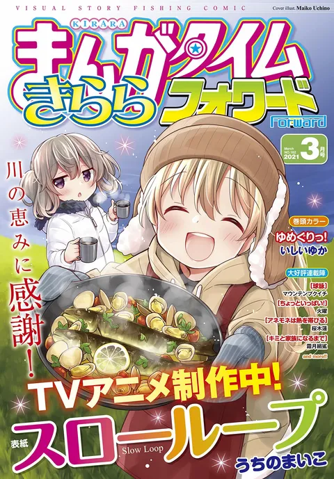 Copertina di Manga Time Kirara Forward 2021 3