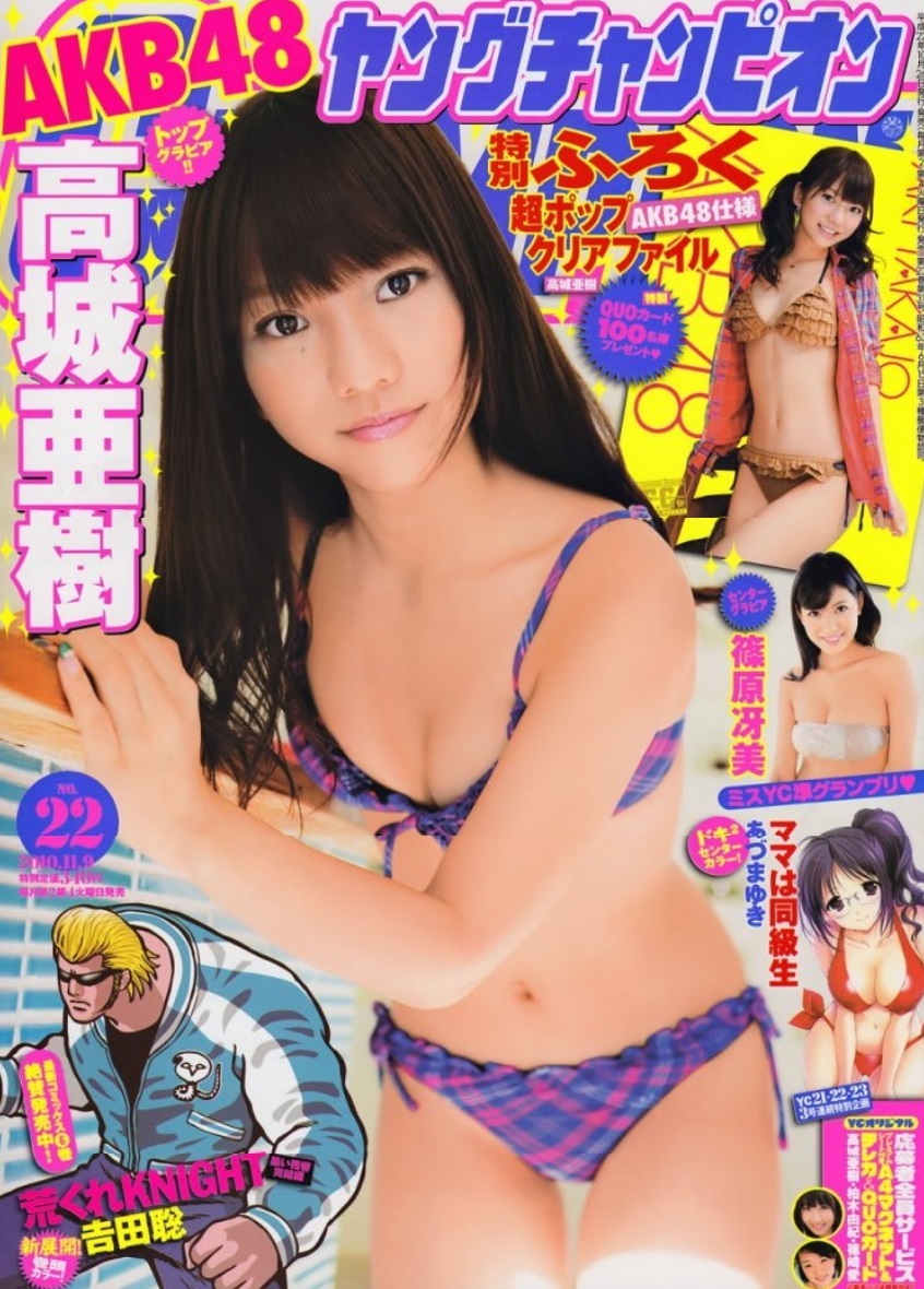 Copertina di Young Champion 2010 22