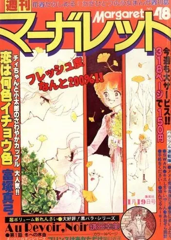 Cover of Margaret 1978 48