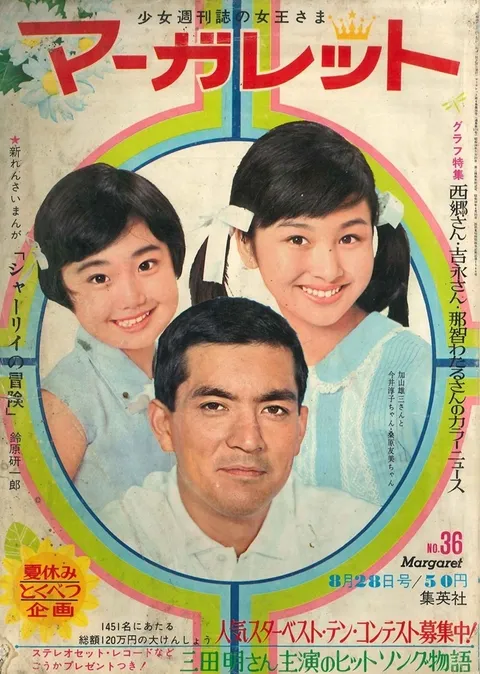Portada de Margaret 1966 36