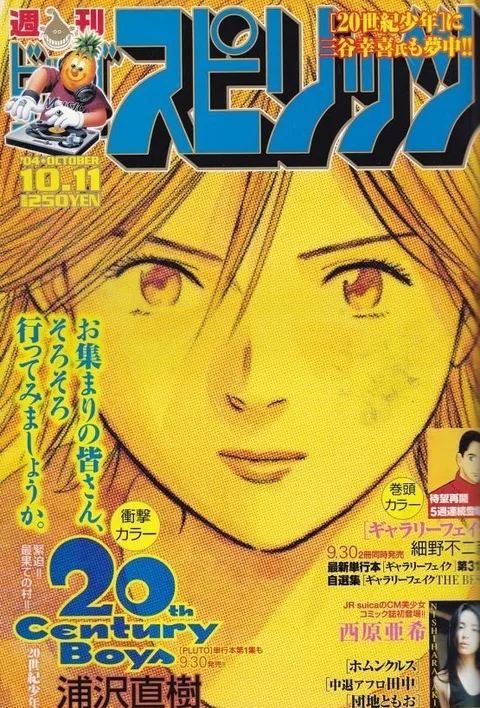 Portada de Big Comic Spirits 2004 44