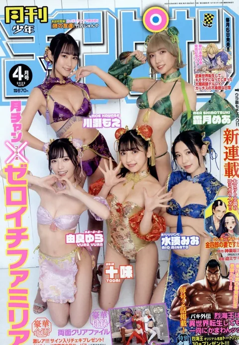 Cover of Monthly Shōnen Champion 2022 4