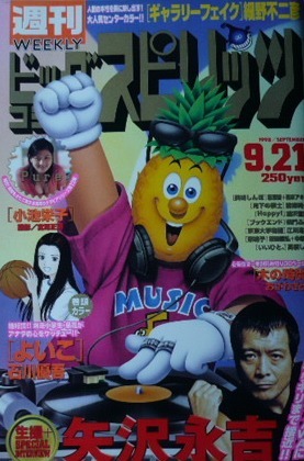 Couverture de Big Comic Spirits 1998 40