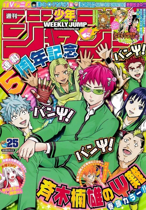 Cover von Weekly Shōnen Jump 2017 25