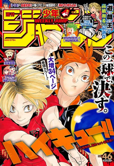 Copertina di Weekly Shōnen Jump 2018 46