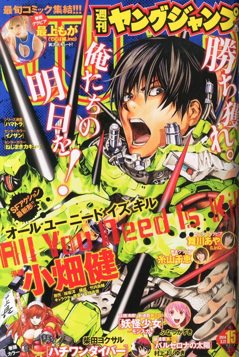 Portada de Weekly Young Jump 2014 15