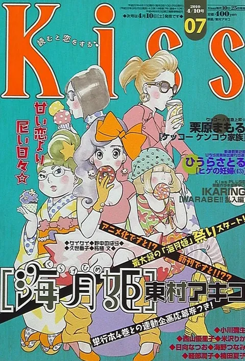 Copertina di Kiss 2010 7