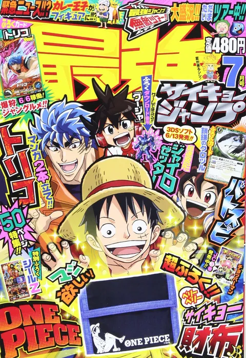 Portada de Saikyō Jump 2013 7