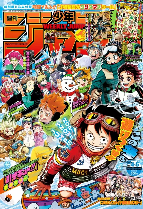 Cover of Weekly Shōnen Jump 2020 4-5
