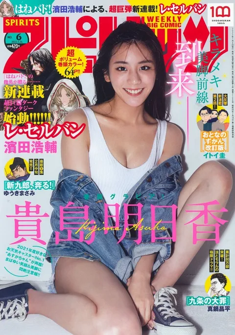 Portada de Big Comic Spirits 2022 6