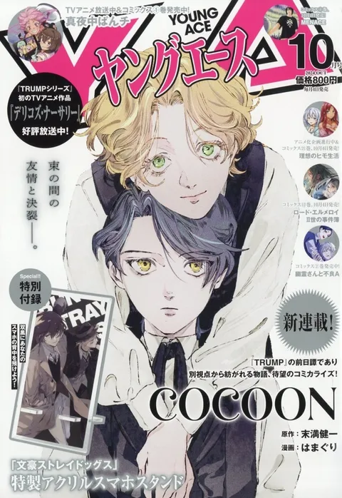 Portada de Young Ace 2024 10