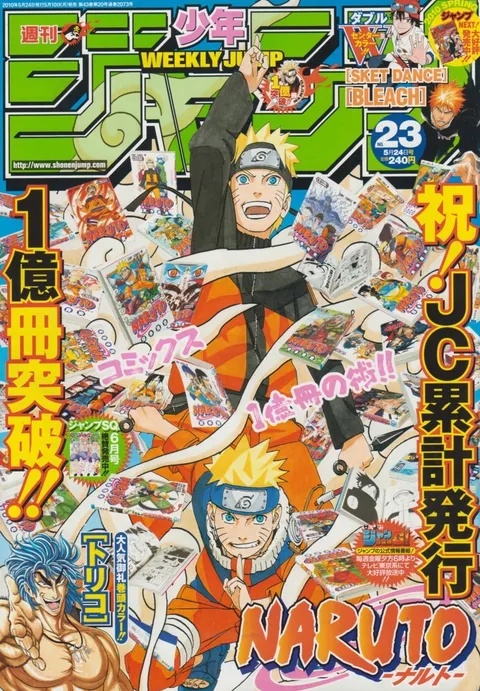 Cover von Weekly Shōnen Jump 2010 23
