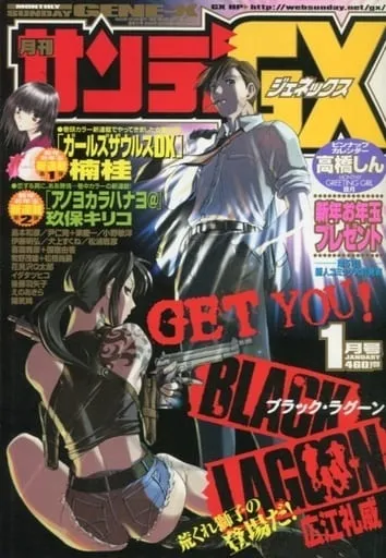 Cover of Sunday GX 2003 1
