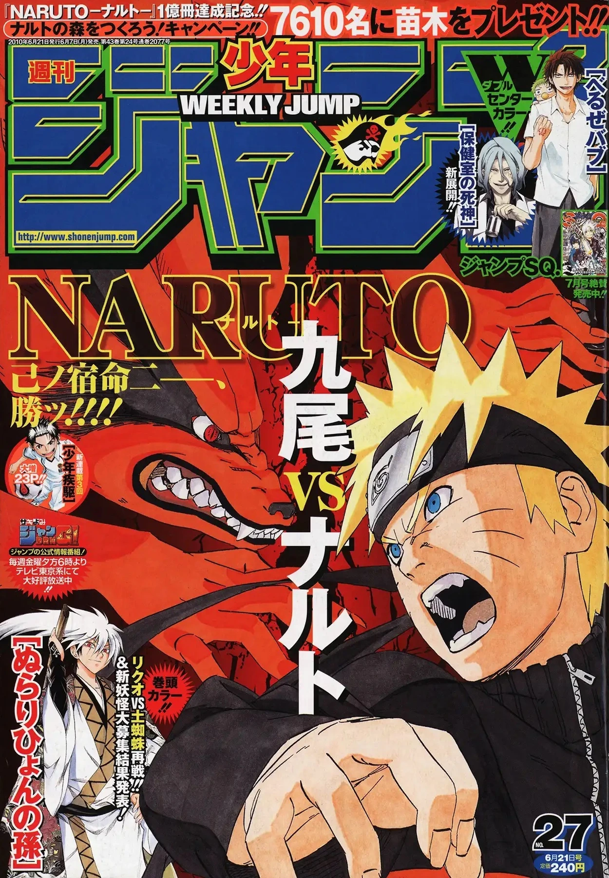 Couverture de Weekly Shōnen Jump 2010 27