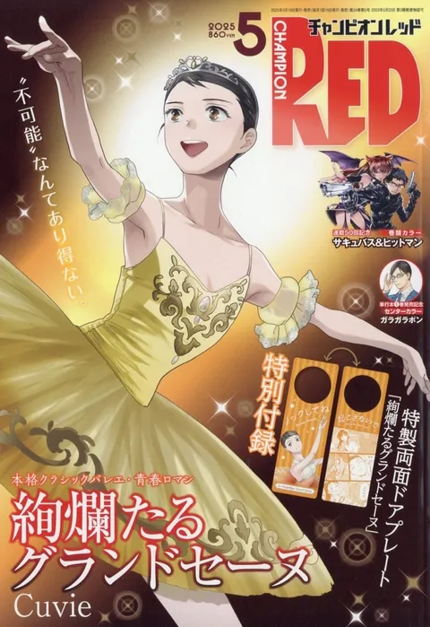 Cover of Champion RED 2025 5