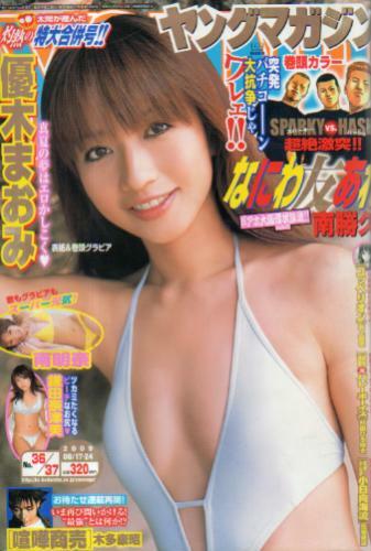 Copertina di Weekly Young Magazine 2009 36-37