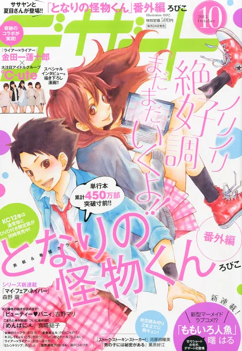 Cover von Dessert 2013 10