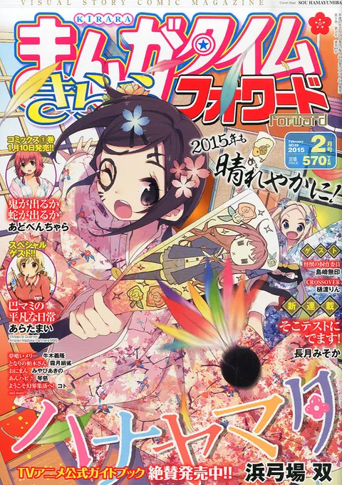 Cover von Manga Time Kirara Forward 2015 2