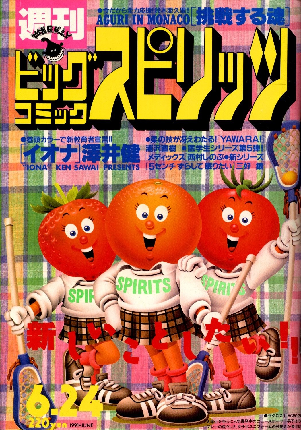 Portada de Big Comic Spirits 1991 27