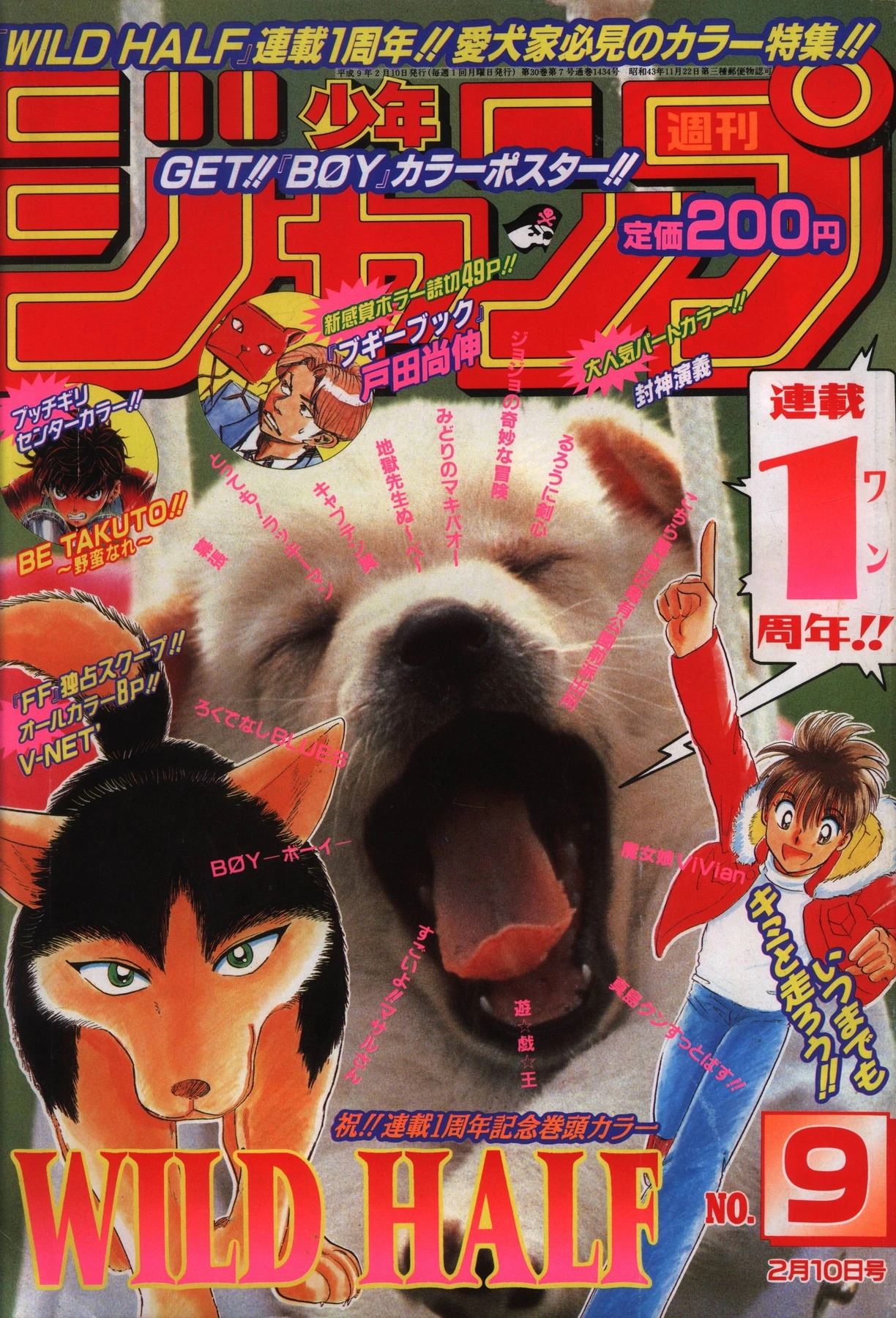 Couverture de Weekly Shōnen Jump 1997 9