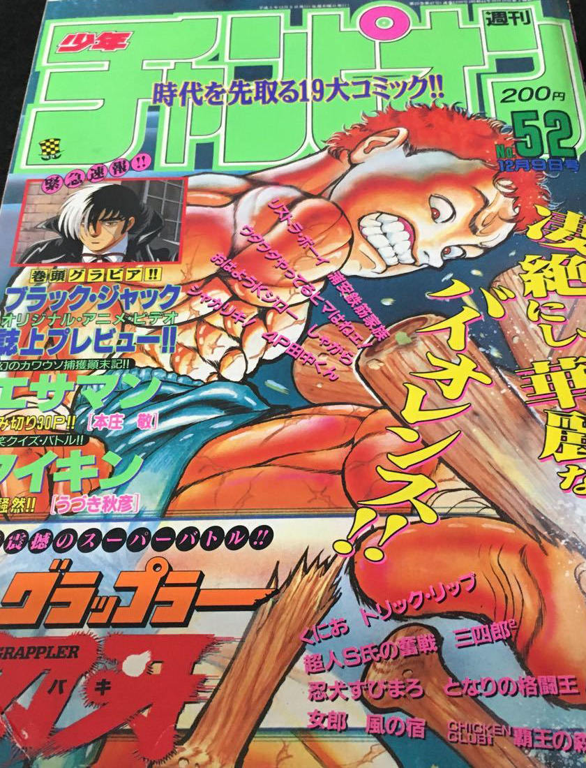 Copertina di Weekly Shōnen Champion 1993 52