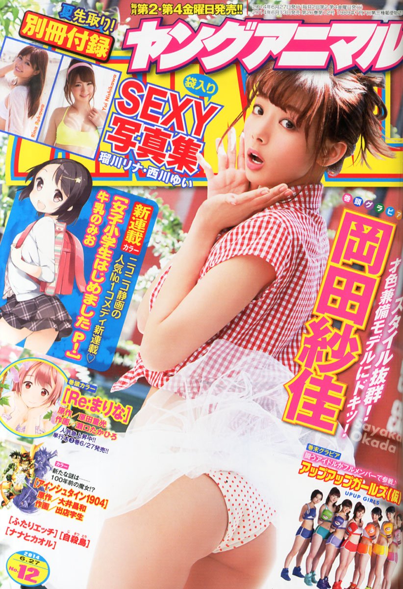 Copertina di Young Animal 2014 12