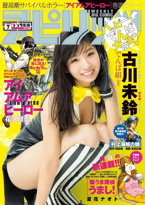 Portada de Big Comic Spirits 2017 7